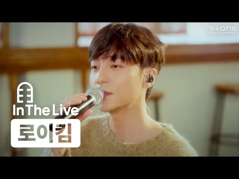 [In The Live] [4K] 로이킴 - 봄이 와도｜인더라이브, Stone LIVE