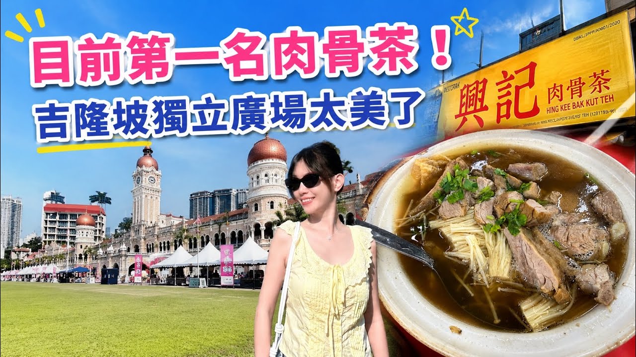 Must-see attractions and must-try foods in Kuala Lumpur: Merdeka Square, Sultan Abdul Samad Build...