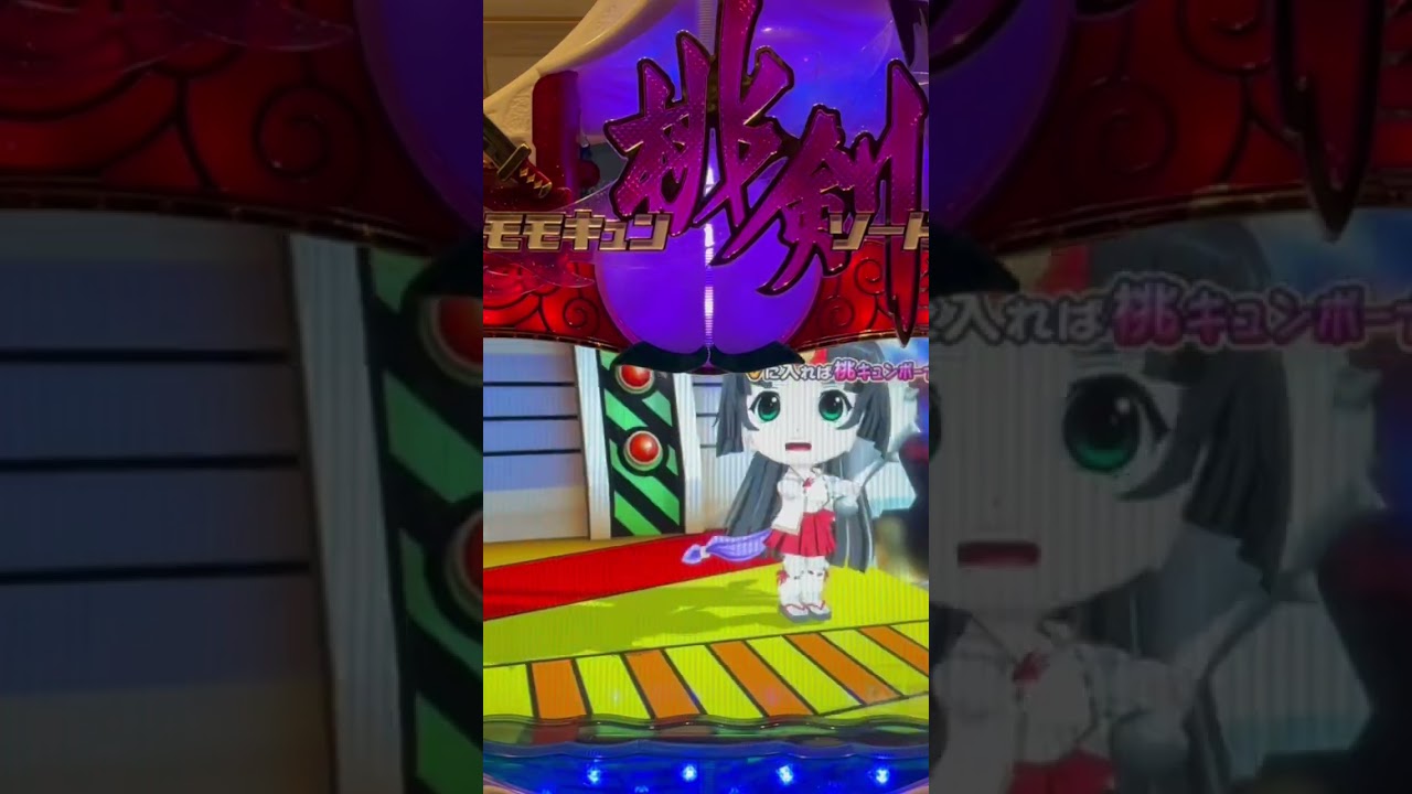 Shorts 桃キュン剣