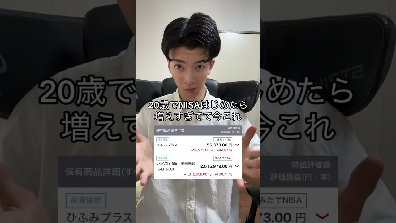 ただの20歳大学生がNISAはじめてみた結果…【現在26歳】