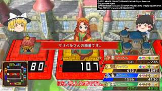 【いただきストリート/PS4】のんびりいたストpart1-3【ゆっくり実況】