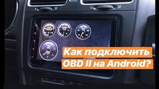 Как подключить OBD2 адаптер? Подключение ОБД2 к магнитоле на Android