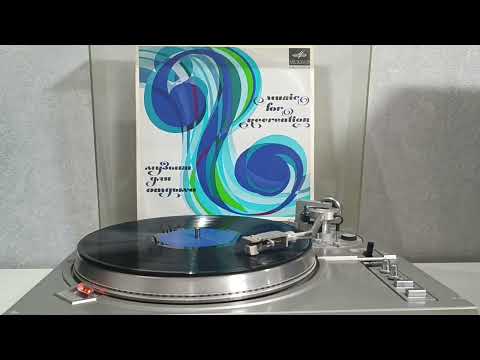 Алексей Мажуков - ВИО-66, Оркестр П/У А.Мажукова - Музыка Для Отдыха (1967) пластинка LP VINYL