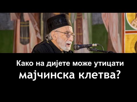 Otac Milutin Timotijević - Kako majčinska kletva može uticati na dijete