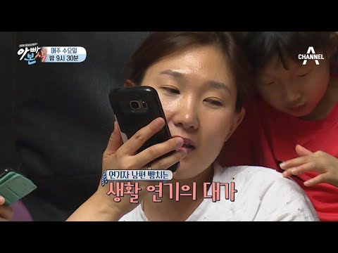 [선공개] 설정의 대가 #한위 아내가 꾸민 서프~라이즈!! 행복뿜뿜 | 채널A 아빠본색