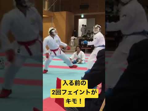 フェイントを見せてからの変化を使って反応を遅らせるとこうなります！　#空手 #karate #short #howto