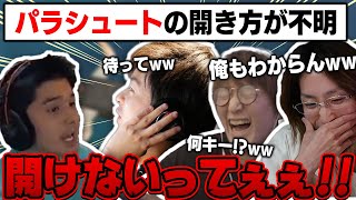 【GTA5】パラシュートを開くボタンが分からず海に墜落してミッション失敗するスタンミ【スタンミ切り抜き】