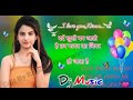 Dard Khushi Ban Jati Hai Jab Pathar Ka Gegar Ho Jata Hai Dj Song
