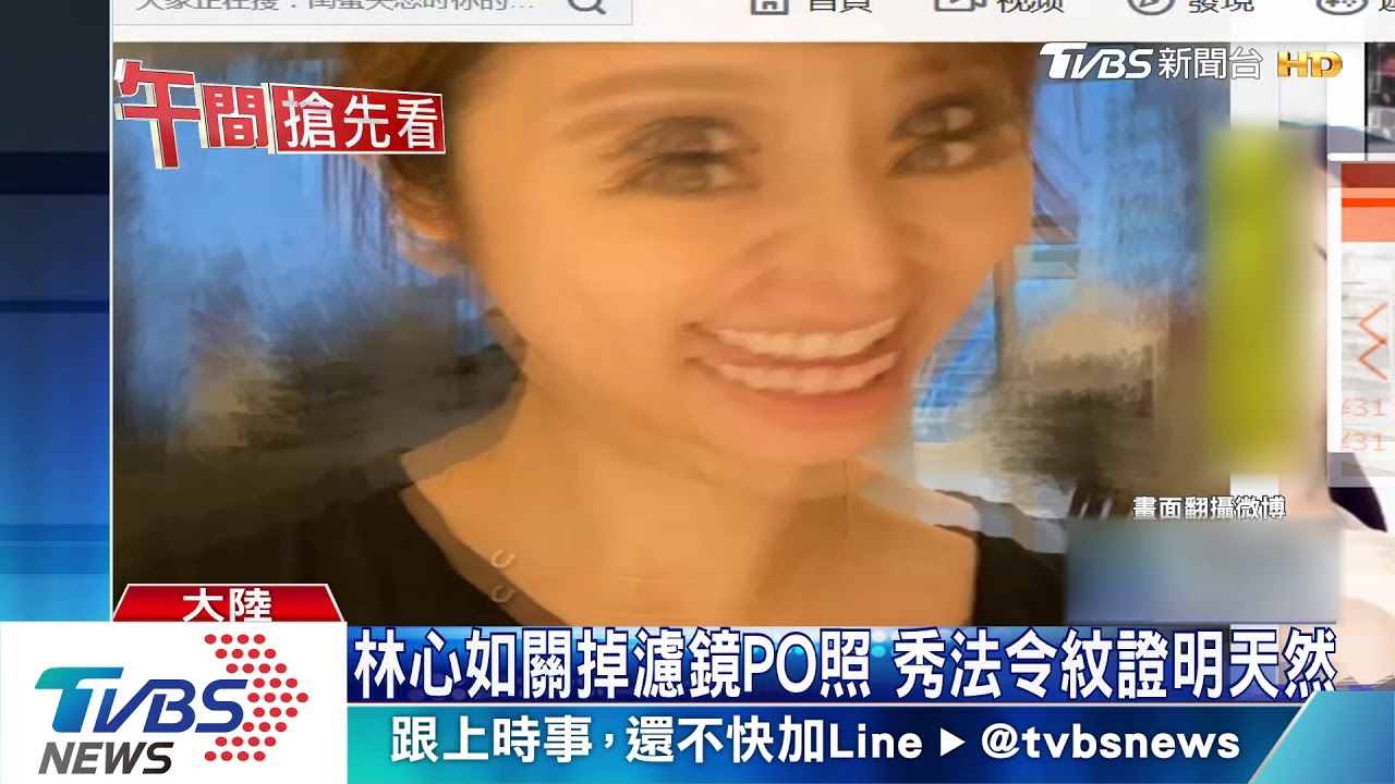 林心如關掉濾鏡PO照 秀法令紋證明天然