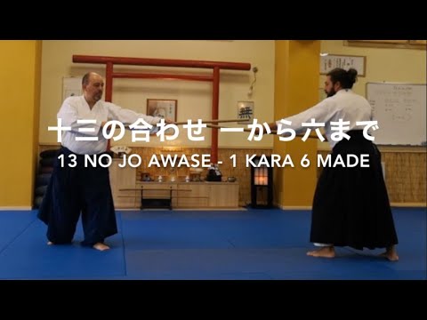 13 no jo awase (1→6) - Marco Rubatto