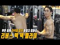 어깨 운동ㅣ리버스 펙 덱 플라이 후면 어깨 자극점 잡기 어렵지 않아요