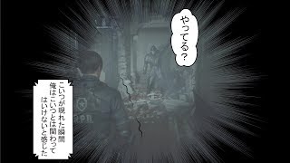 【VOICEROID】バイオハザードRE2実況プレイ Part.13