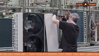 מאחורי הקלעים של מזגני אלקטרה סיור במפעל מזגני אלקטרה בישראל