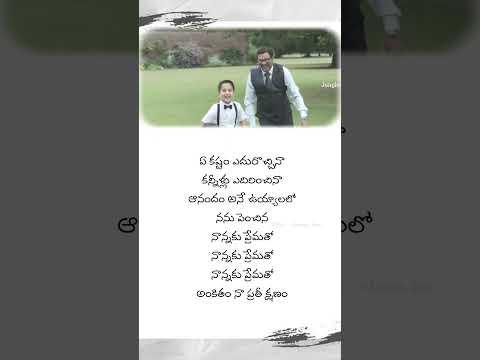 నాన్నకు ప్రేమతో❤️❤️#trending #viral #shorts #explorepage #nannakuprematho #ntr #sukumar #love