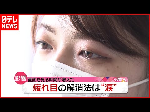 疲れた目はどうすればいいですか? 20-20-20 ルールが役立ちます