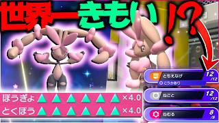 【先行ともえなげ？！】難攻不落変態型色違いメガミミロップが世界一楽しい件について【ポケモンチャンピオンズ】