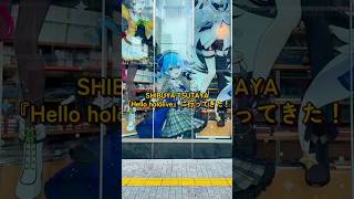 SHIBUYA TSUTAYAの『Hello hololive』に行ってきた！ #ホロライブ #シブツタ #hololive #vtuber