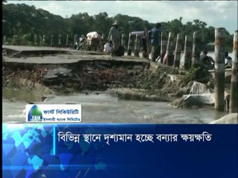 দেশের বিভিন্ন স্থানে ডুবে আছে বসতবাড়ি, দুর্ভোগে বানভাসি মানুষ | ETV News