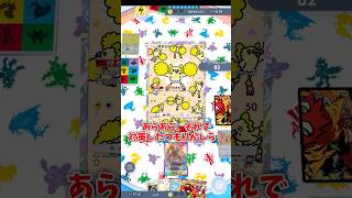 【ポケポケ】対策の対策してくんじゃねぇよ　#shorts #ポケポケ #ポケモン #pokemon #カードゲーム