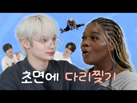 친구 후보 3. 파트리샤 | 휴닝카이 친구들도 첨벙첨벙 🌊