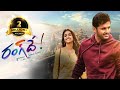 Rang De Telugu Full Movie Nithiin Keerthy Suresh Gayathri Raghuram Raghuvaran