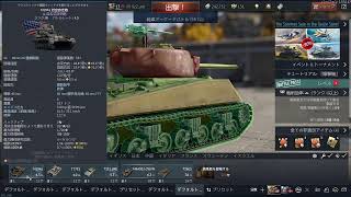 【参加型】いろいろと順調に進んでおります【War Thunder】