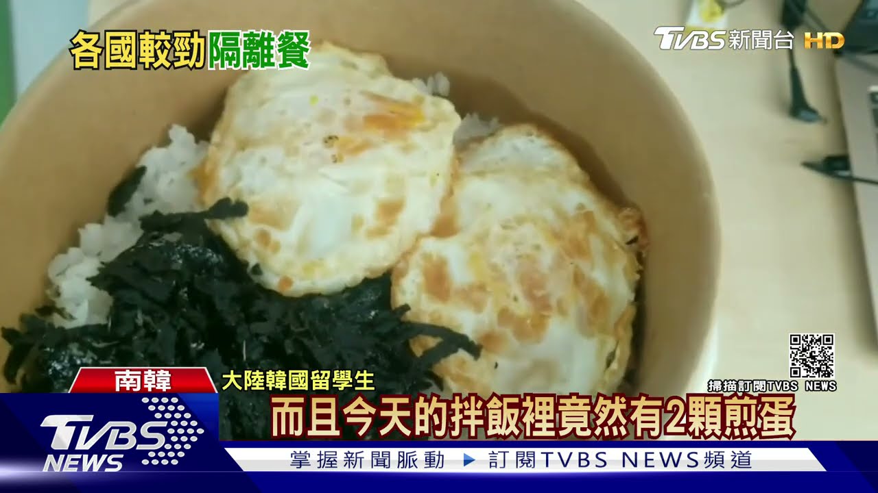 各國隔離吃什麼?港民PO驚人隔離餐 驚傳30人腹瀉