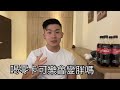零卡可樂原理與對減脂影響
