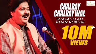 Chalray Chalray Wal  Shafaullahkhan Rokhri New Son