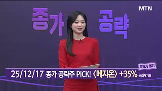 [박소운의 종가 공략] 디지털자산·STO 사업 확대 기대! 부국증권  / 머니투데이방송 (증시, 증권)