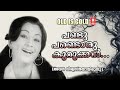Pandu Pandoru Kurukkan Aval Viswasthayaayirunnu Old Is Gold Malayalam Evergreen Songs