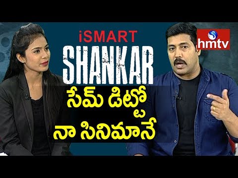 Ismart Shankar Story Controversy | Actor Akash Special Interview | hmtv