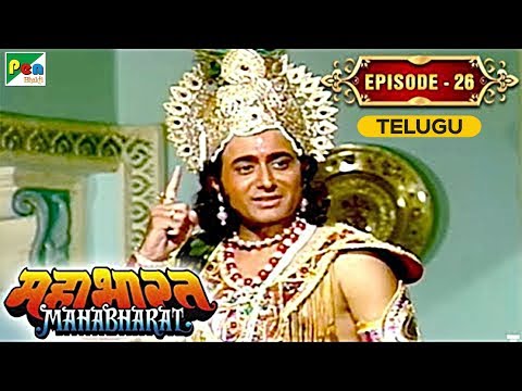 Krishna Gets Sudarshan Chakra | Mahabharat (మహాభారత) | B. R. Chopra | Ep – 26