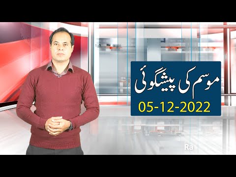 Daily National Weather Forecast | 05-12-2022