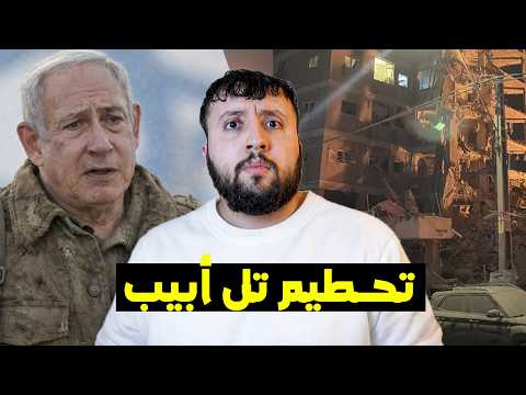 صــــور جديـــدة مباشرة لا تريد إســــرائيـــل أن تراها 😨😱