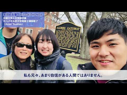 建築学科 【中部大学公式】Global Graduates 中部大学からオハイオ大学大学院、そして世界へ～オハイオ大学大学院修了者（本田さん）からのメッセージ～
