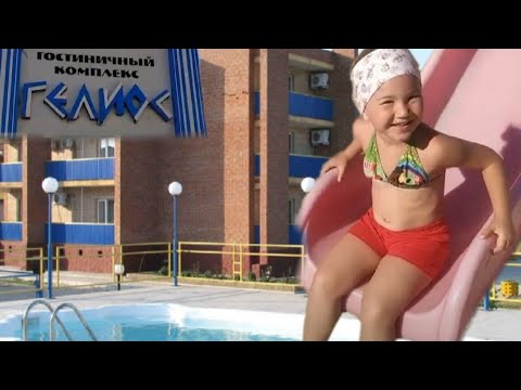 ПАНСИОНАТ 'ГЕЛИОС' в СЕДОВО/ ОБЗОР БАЗЫ ОТДЫХА/ СЕДОВО 2020