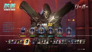 オーバーウォッチ！始まるよ！　ごくま＃1