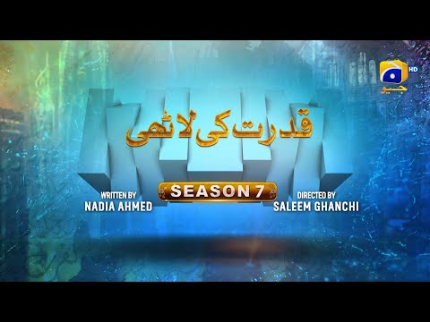 Makafat Season 7 - Qudrat ki Lathi - Farhan Ahmed Malhi - Srha Asgr - 2nd March 2025 - HAR PAL GEO