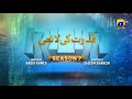 Makafat Season 7 Qudrat Ki Lathi Farhan Ahmed Malhi Srha Asgr 2nd March 2025 HAR PAL GEO