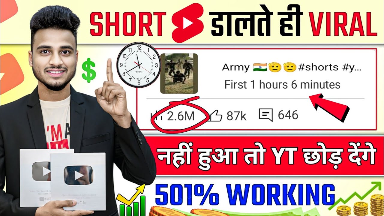 🤫Short Viral {501% Working}🔥 Short video viral tips and tricks | short video viral kaise kare 