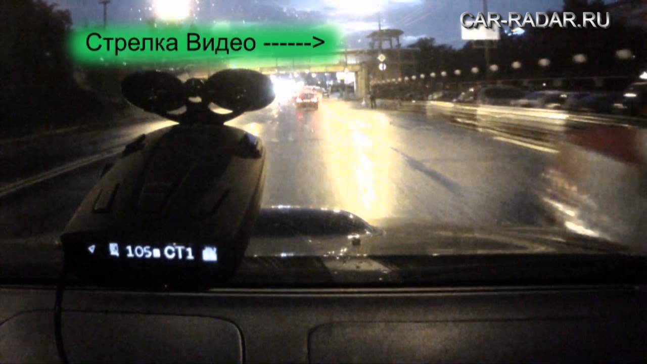 Радар-детектор Street Storm STR-9540EX