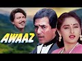 Awaaz (voice) Full Movie 4K | Awesome Action Movie Rajesh Khanna Jay Prada | Rakesh Roshan