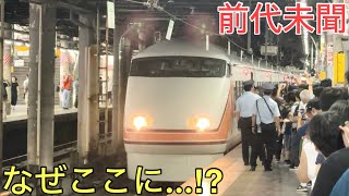 [Unprecedented] A special express train has appeared that will bring about a major change in the ...