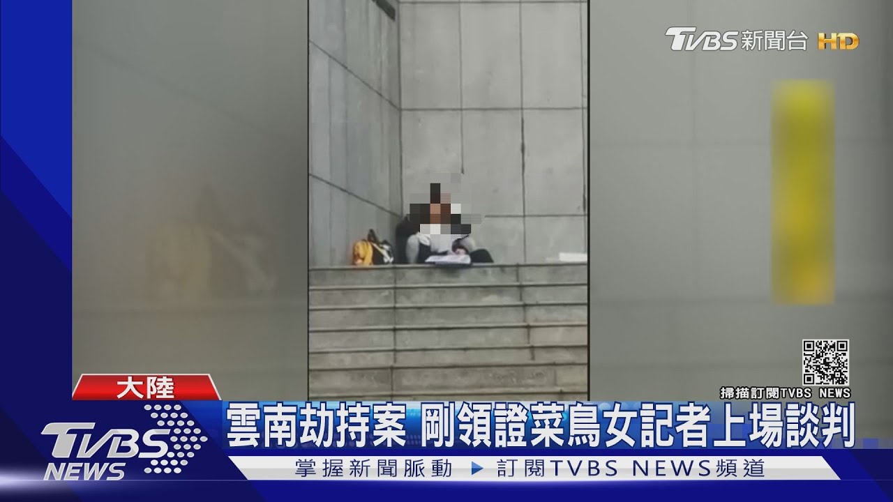 女記者談判!警跪地 陸挾持案如電影情節