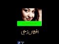 Uchi Pahari Afshan Zaibi Song Beautiful Voice Punjabi Song Punjabi Record