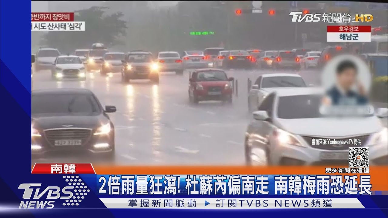 2倍雨量狂瀉!杜蘇芮偏南走 南韓梅雨恐延長