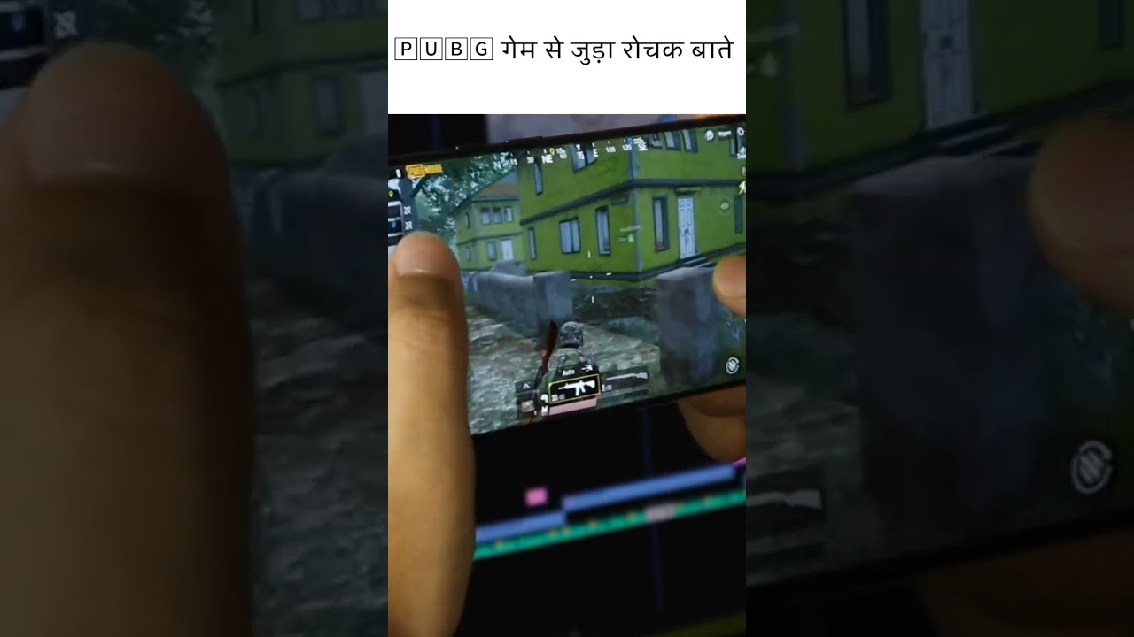 🄿🅄🄱🄶 गेम से जुड़ा रोचक बाते #shortsfeed #facts #shortvideo #shorts #factshorts #pubg #pubgmobile