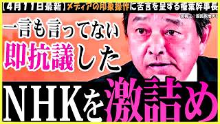 【国民民主党】野党4党の争いで国民民主の新人が圧勝、2番が共産党という現実【投票率の低さが絶望的】参院選一人区も候補者擁立するしかない【切り抜き】榛葉幹事長