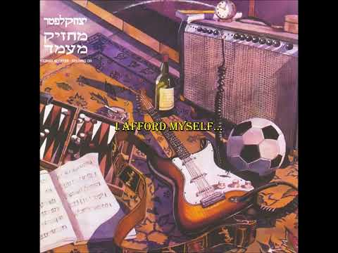 יצחק קלפטר - דמיון חופשי | Itzhak Klepter - free imagination